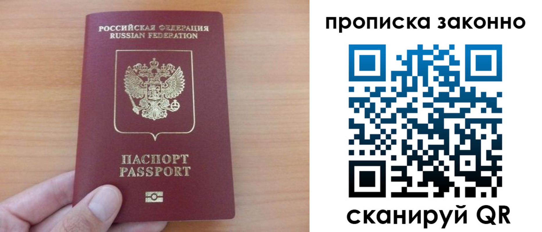 купить прописку в Красноуральске