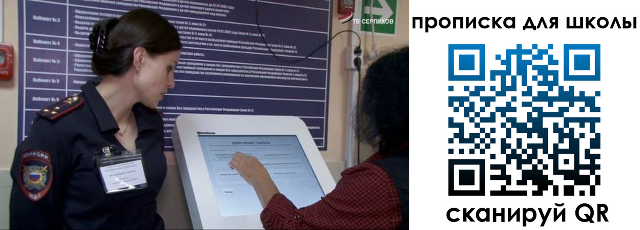 прописка для школы в Красноуральске