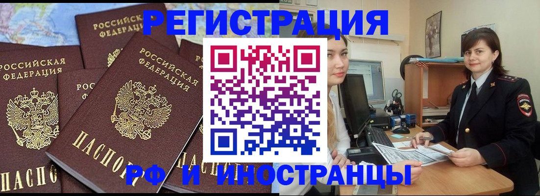 временная регистрация адрес в Красноуральске