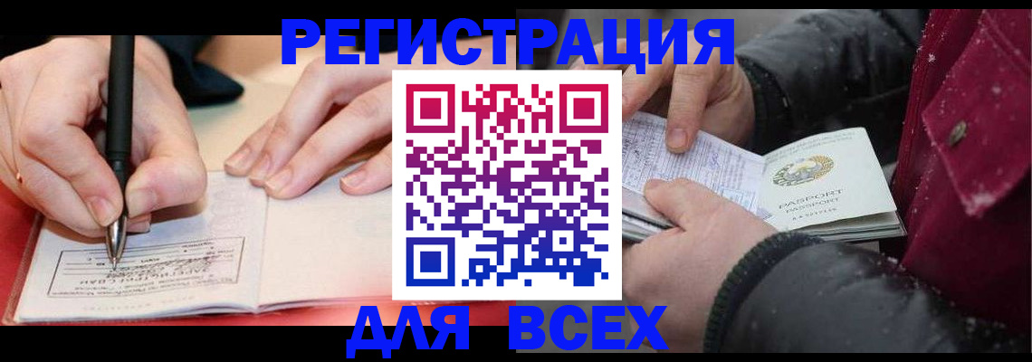 временная регистрация для всех в Красноуральске