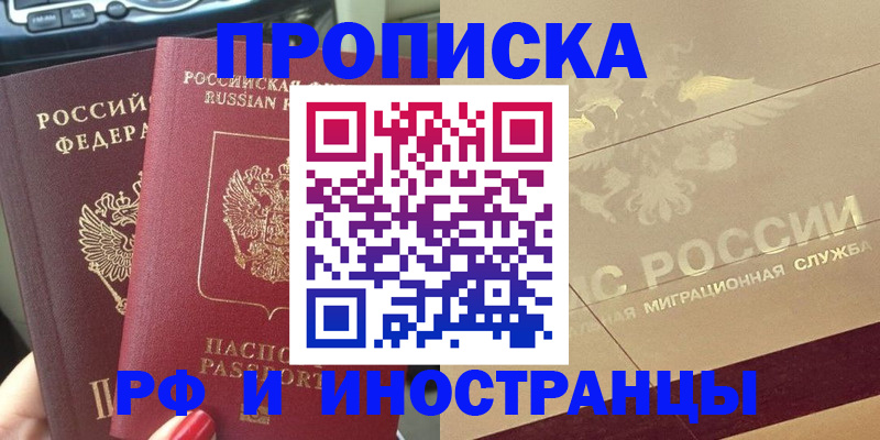 временная регистрация поиск в Красноуральске